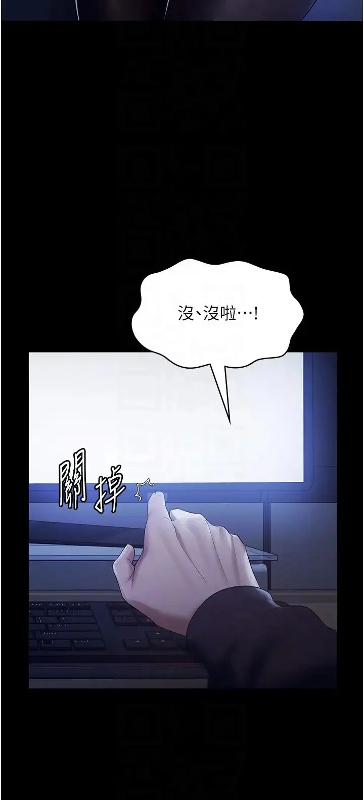 老闆娘的诱惑 - 第2话-女同事的大胆诱惑 - page 34