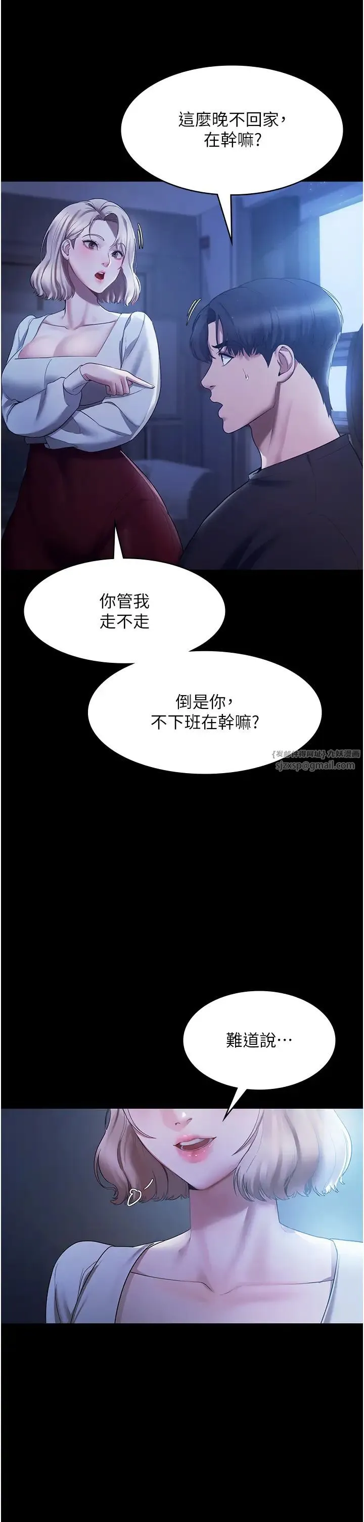 老闆娘的诱惑 - 第2话-女同事的大胆诱惑 - page 35