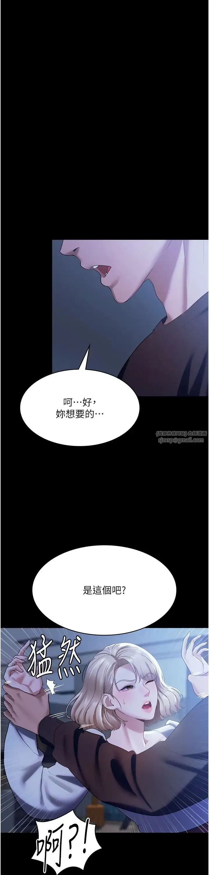 老闆娘的诱惑 - 第2话-女同事的大胆诱惑 - page 45
