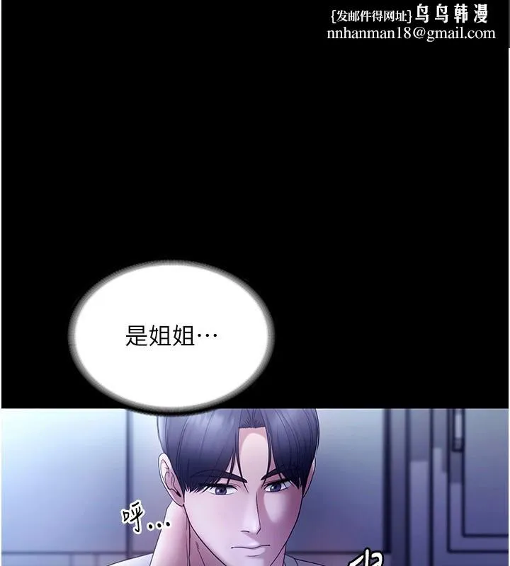 老闆娘的诱惑 - 第58話-淫亂的欲擒故縱 - page 1