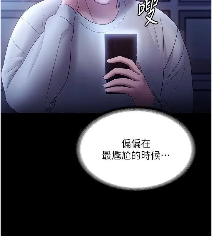 老闆娘的诱惑 - 第58話-淫亂的欲擒故縱 - page 2
