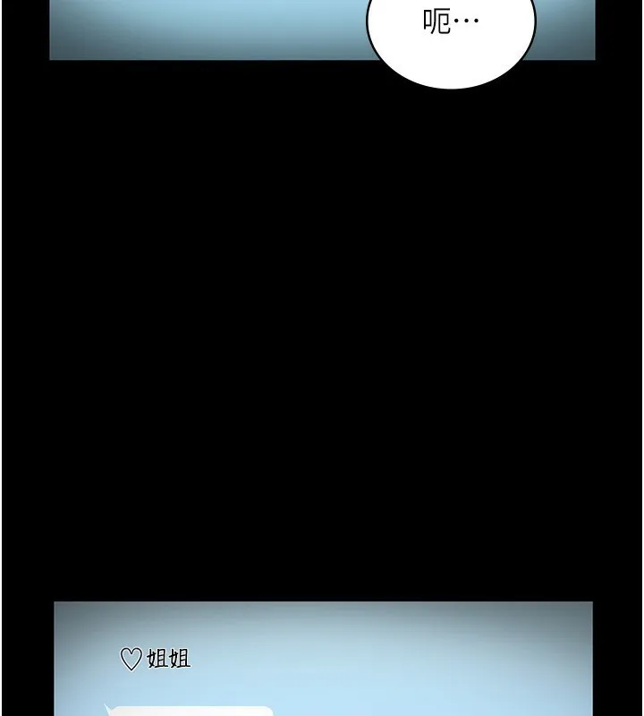 老闆娘的诱惑 - 第58話-淫亂的欲擒故縱 - page 4