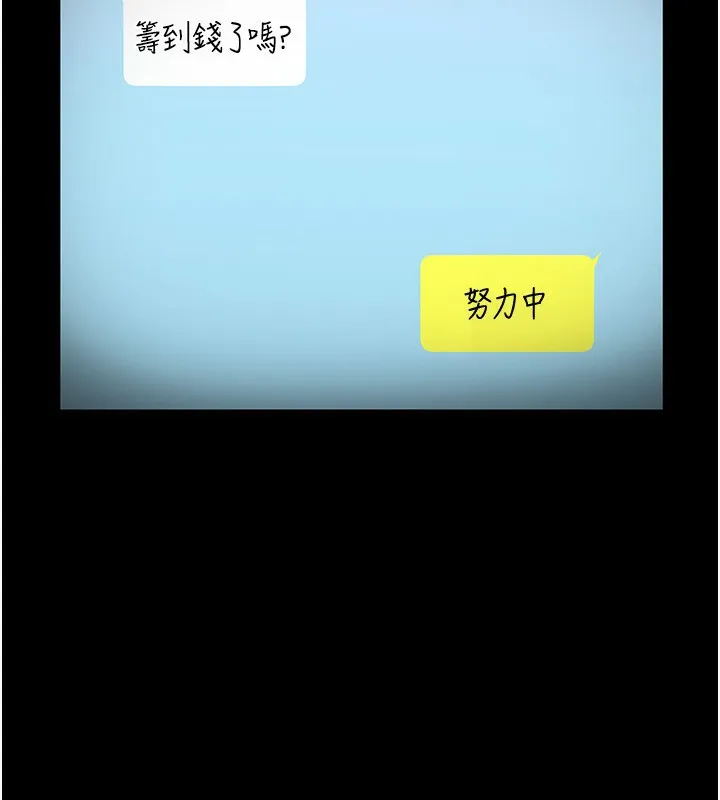 老闆娘的诱惑 - 第58話-淫亂的欲擒故縱 - page 5