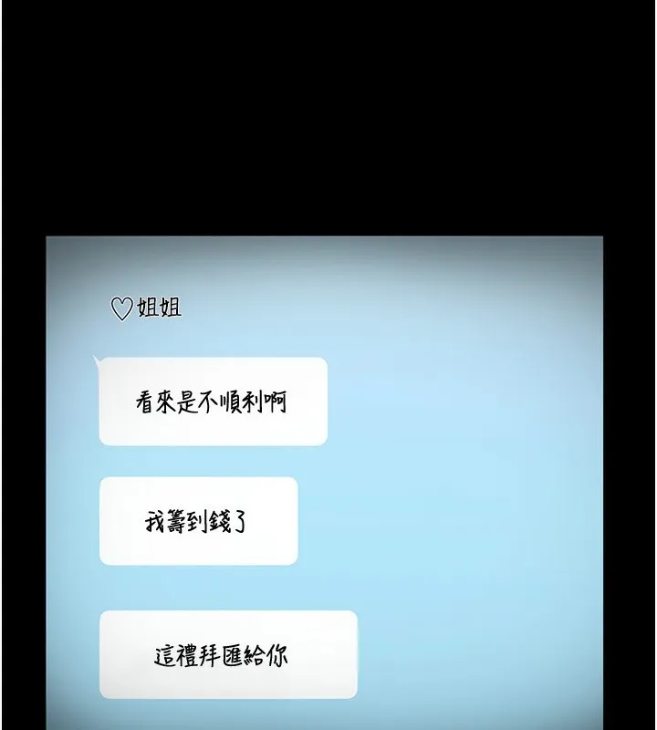 老闆娘的诱惑 - 第58話-淫亂的欲擒故縱 - page 8