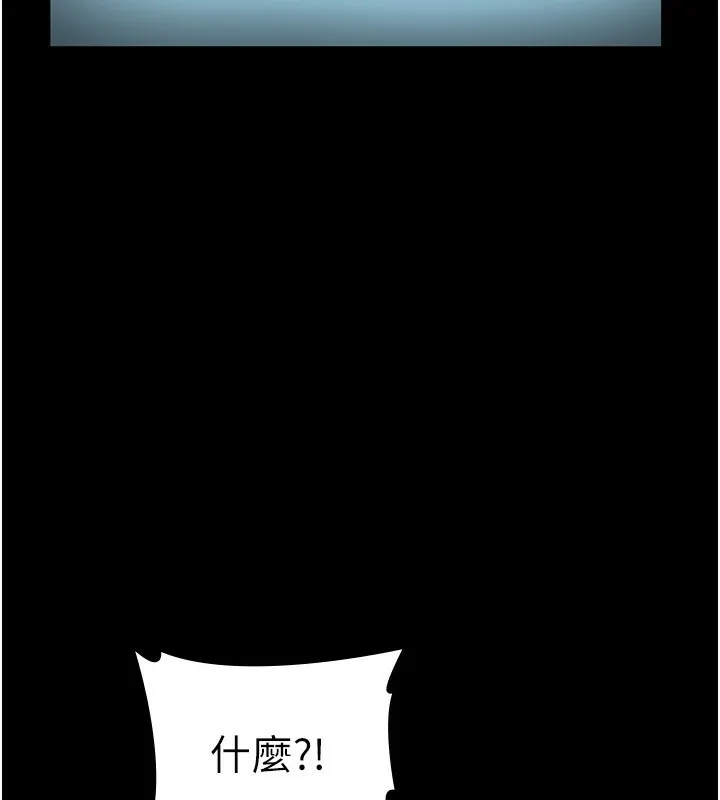 老闆娘的诱惑 - 第58話-淫亂的欲擒故縱 - page 9
