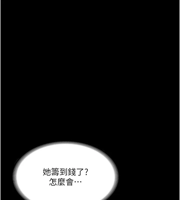 老闆娘的诱惑 - 第58話-淫亂的欲擒故縱 - page 13