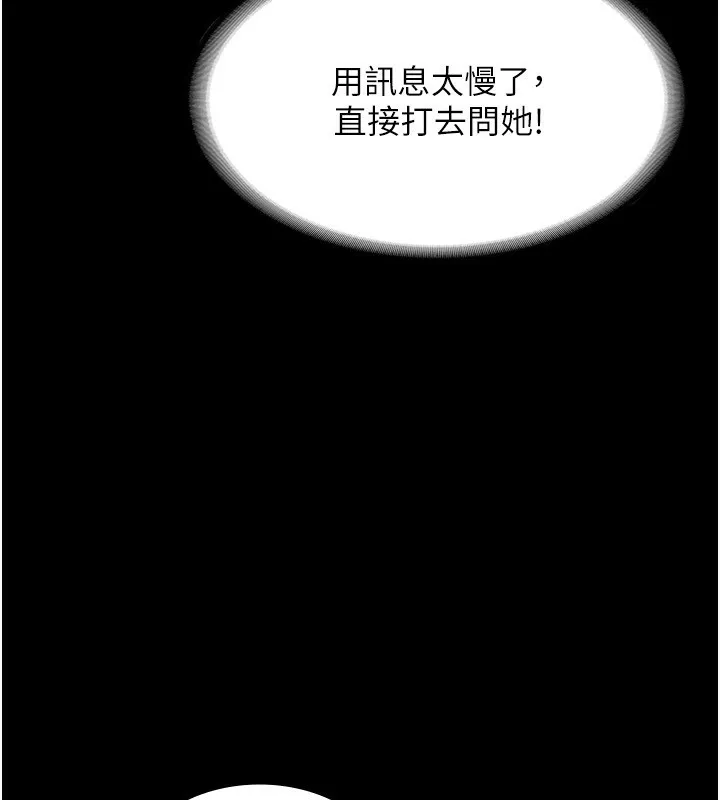 老闆娘的诱惑 - 第58話-淫亂的欲擒故縱 - page 15