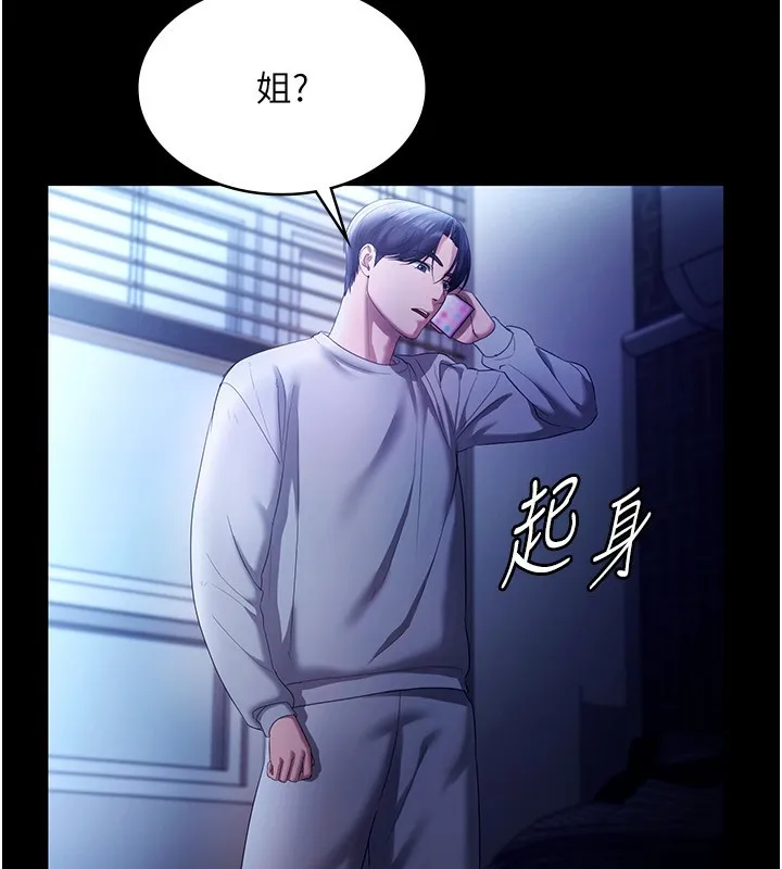 老闆娘的诱惑 - 第58話-淫亂的欲擒故縱 - page 16
