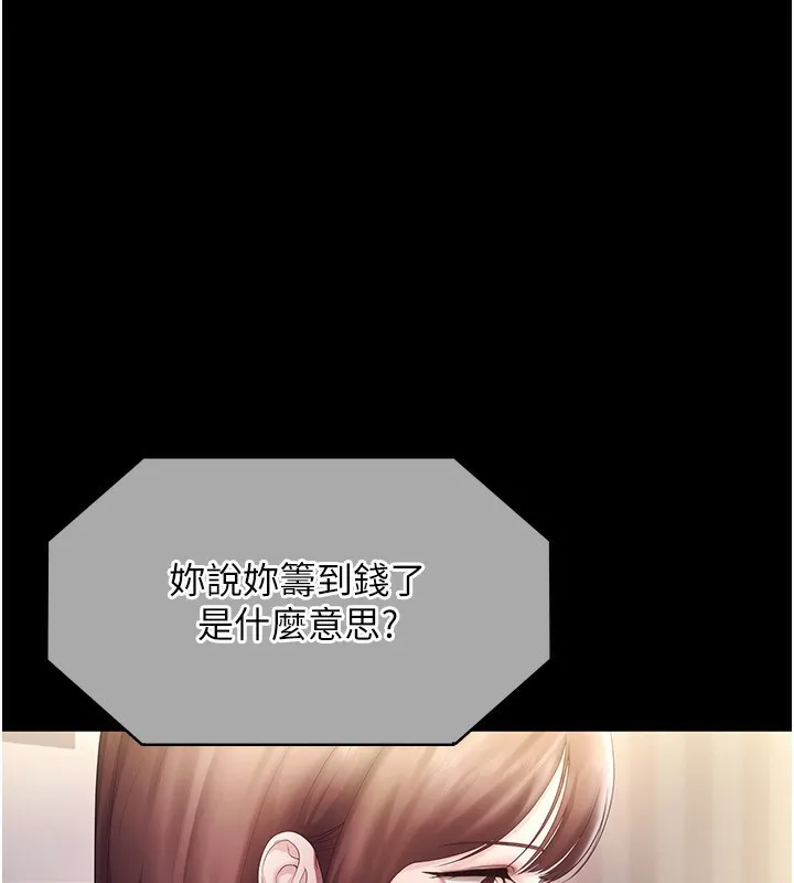 老闆娘的诱惑 - 第58話-淫亂的欲擒故縱 - page 18