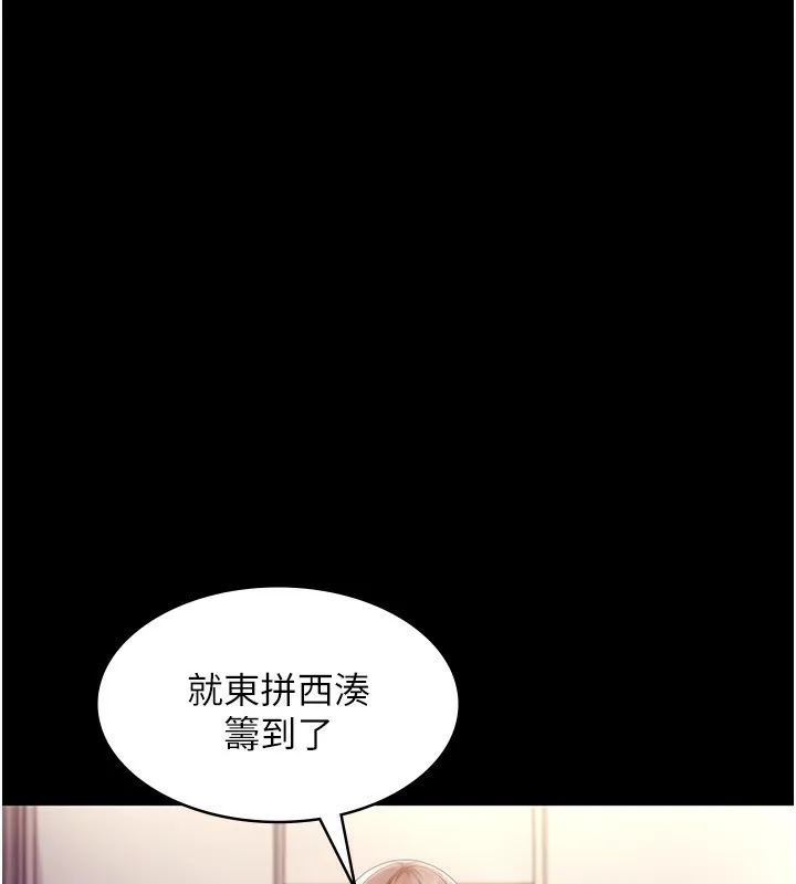 老闆娘的诱惑 - 第58話-淫亂的欲擒故縱 - page 20