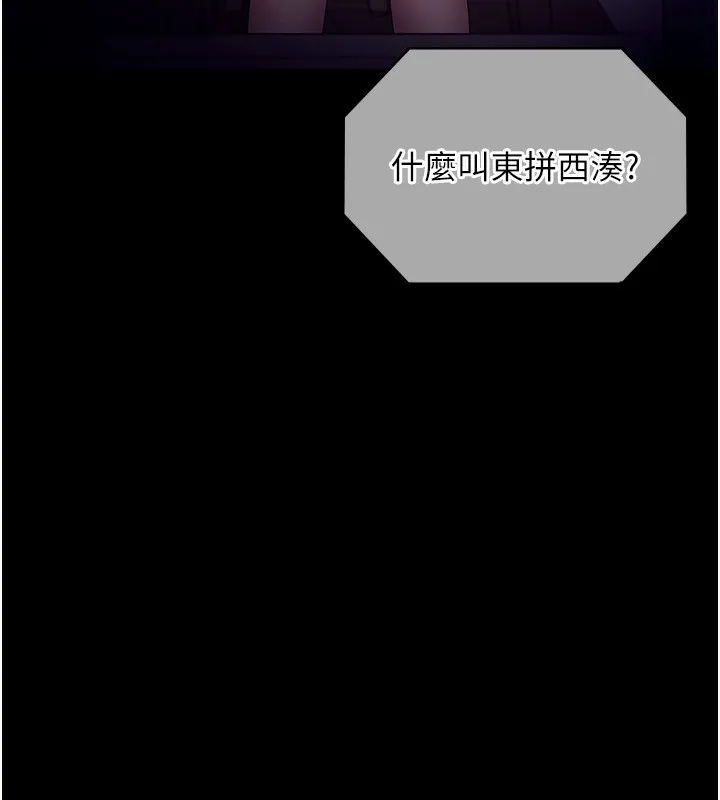 老闆娘的诱惑 - 第58話-淫亂的欲擒故縱 - page 22