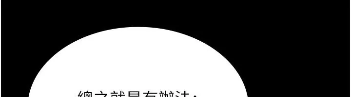 老闆娘的诱惑 - 第58話-淫亂的欲擒故縱 - page 23