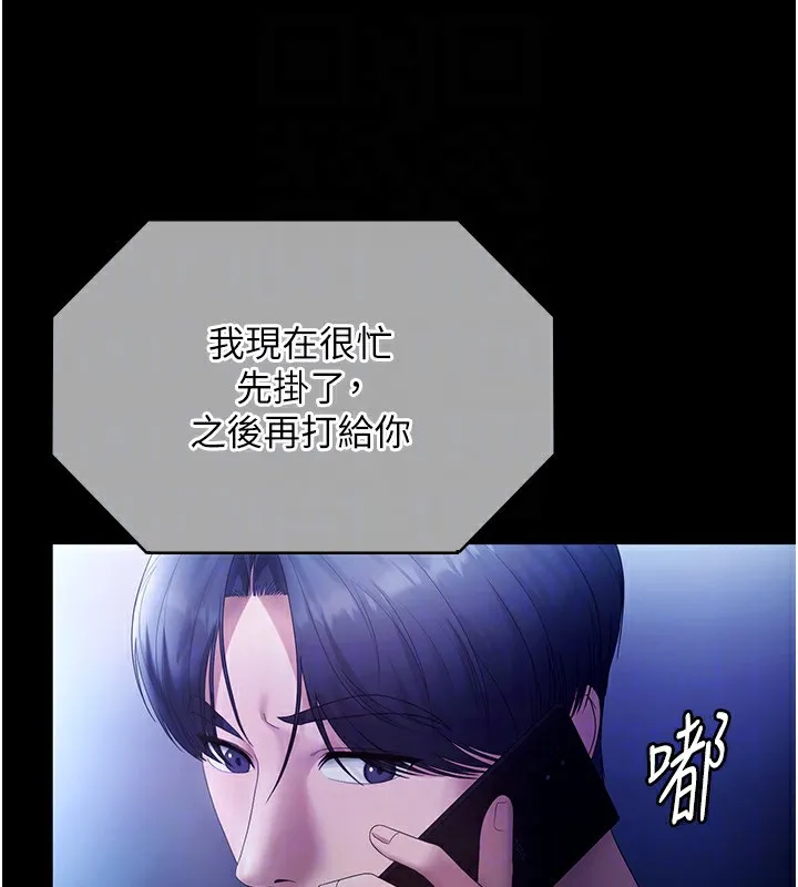 老闆娘的诱惑 - 第58話-淫亂的欲擒故縱 - page 26