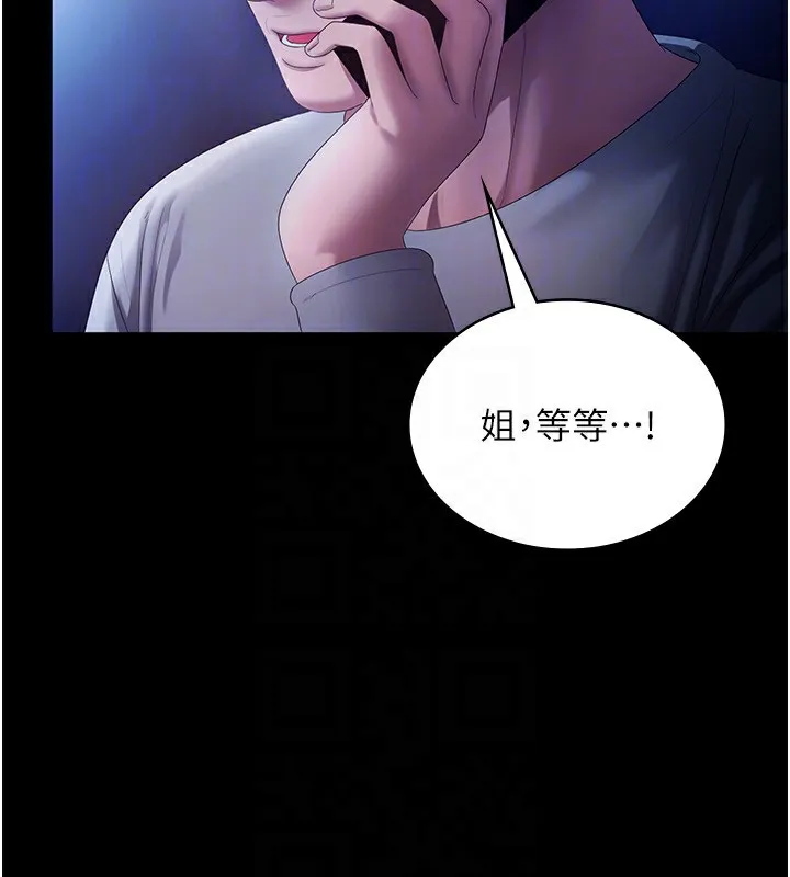 老闆娘的诱惑 - 第58話-淫亂的欲擒故縱 - page 27
