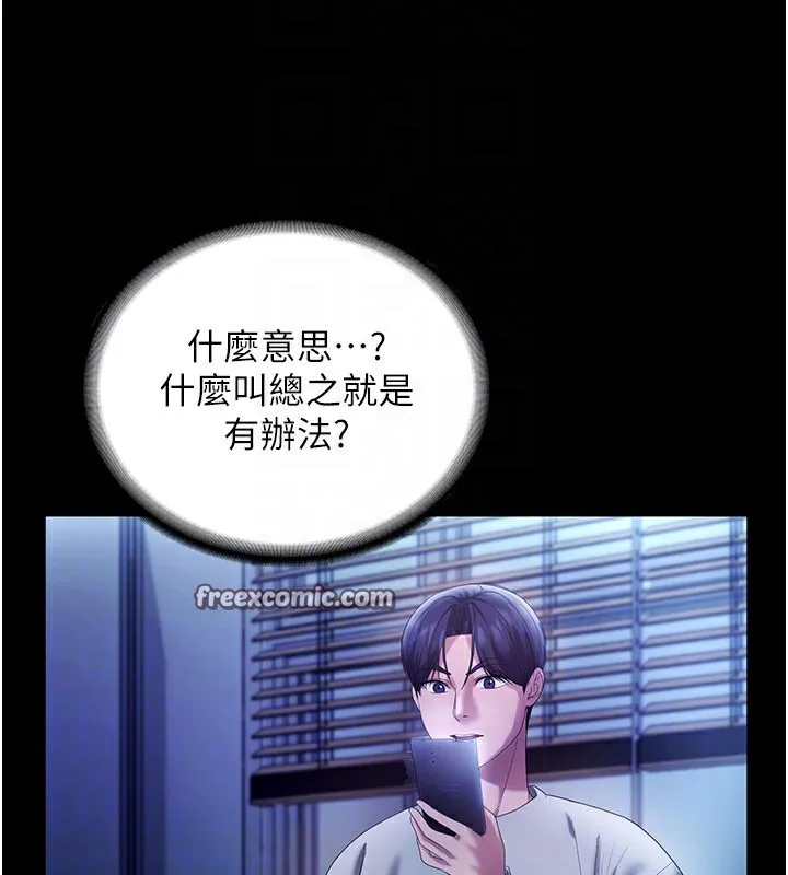 老闆娘的诱惑 - 第58話-淫亂的欲擒故縱 - page 28