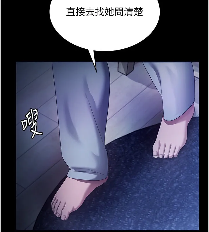 老闆娘的诱惑 - 第58話-淫亂的欲擒故縱 - page 35