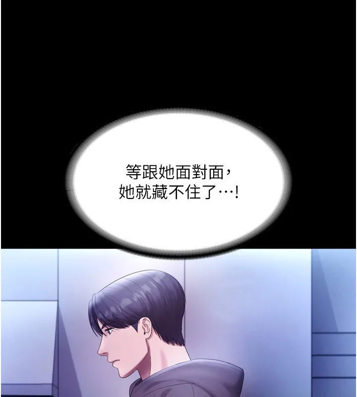 老闆娘的诱惑 - 第58話-淫亂的欲擒故縱 - page 37