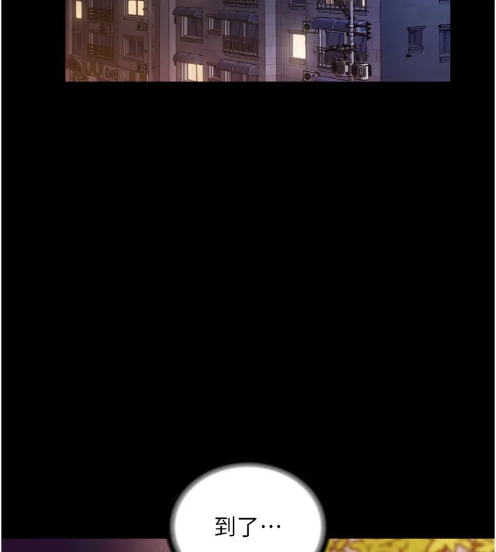 老闆娘的诱惑 - 第58話-淫亂的欲擒故縱 - page 41