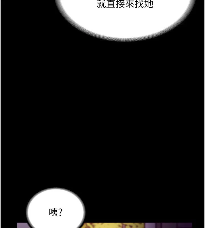 老闆娘的诱惑 - 第58話-淫亂的欲擒故縱 - page 44