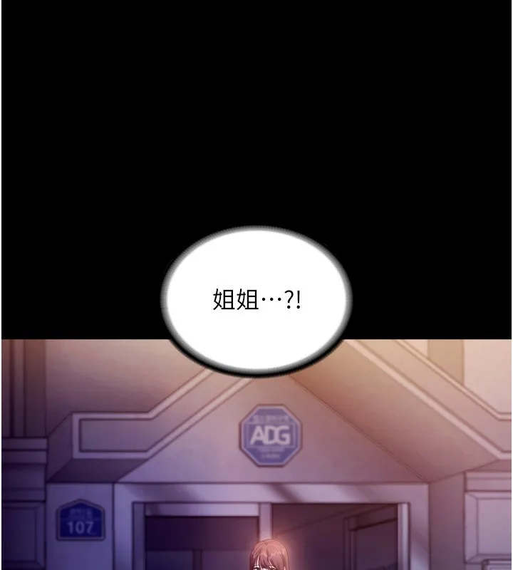 老闆娘的诱惑 - 第58話-淫亂的欲擒故縱 - page 46