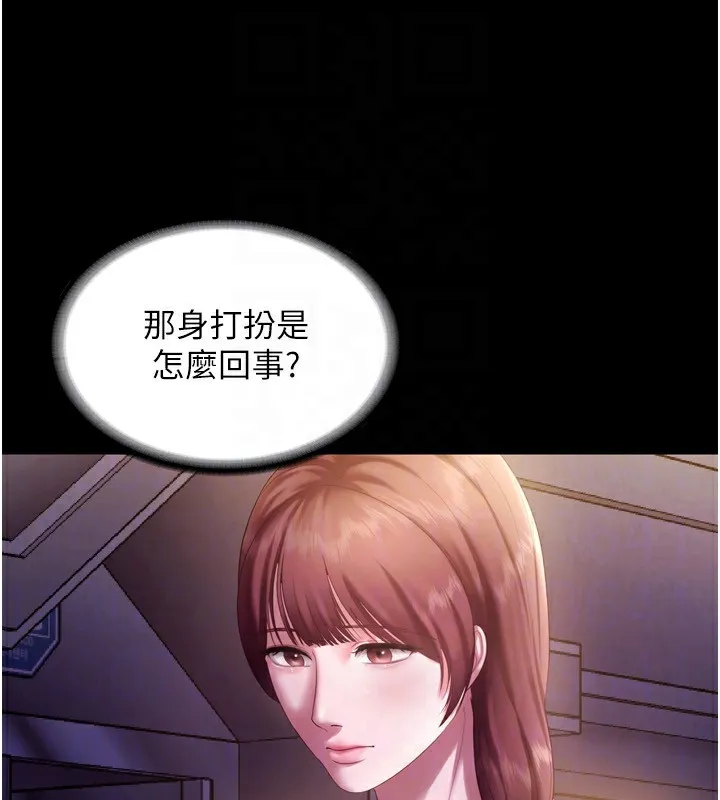 老闆娘的诱惑 - 第58話-淫亂的欲擒故縱 - page 49