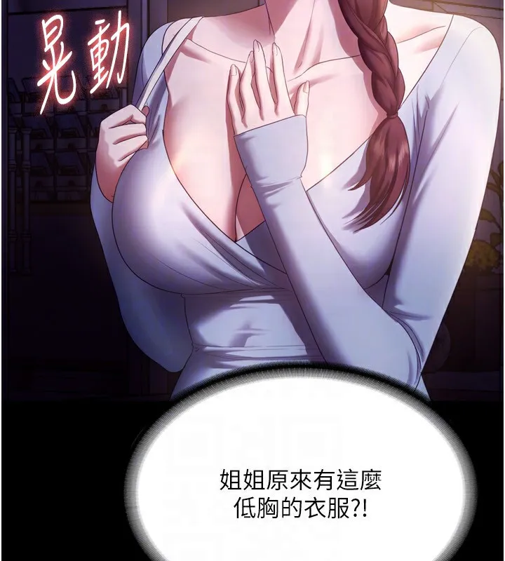 老闆娘的诱惑 - 第58話-淫亂的欲擒故縱 - page 50