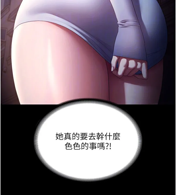 老闆娘的诱惑 - 第58話-淫亂的欲擒故縱 - page 53