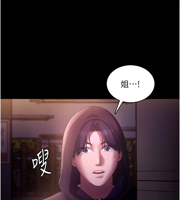 老闆娘的诱惑 - 第58話-淫亂的欲擒故縱 - page 55