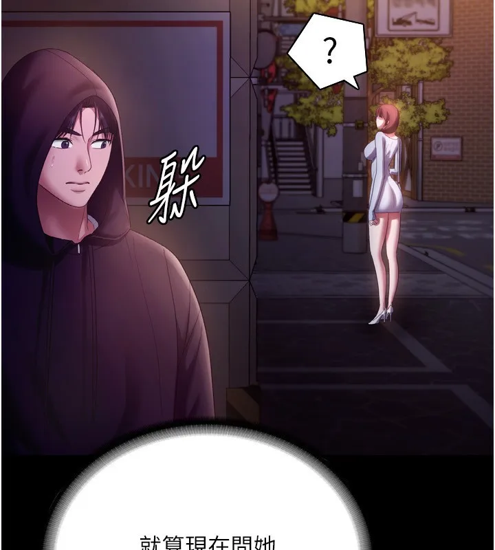 老闆娘的诱惑 - 第58話-淫亂的欲擒故縱 - page 57