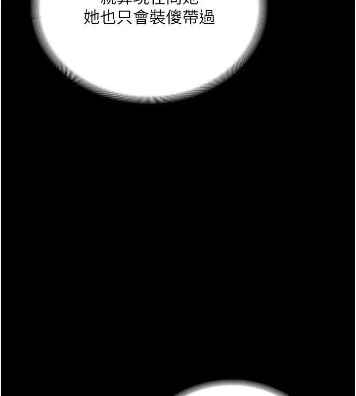 老闆娘的诱惑 - 第58話-淫亂的欲擒故縱 - page 58