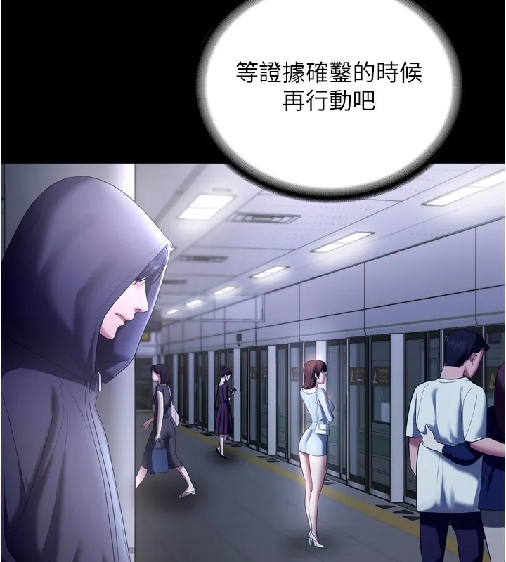 老闆娘的诱惑 - 第58話-淫亂的欲擒故縱 - page 59