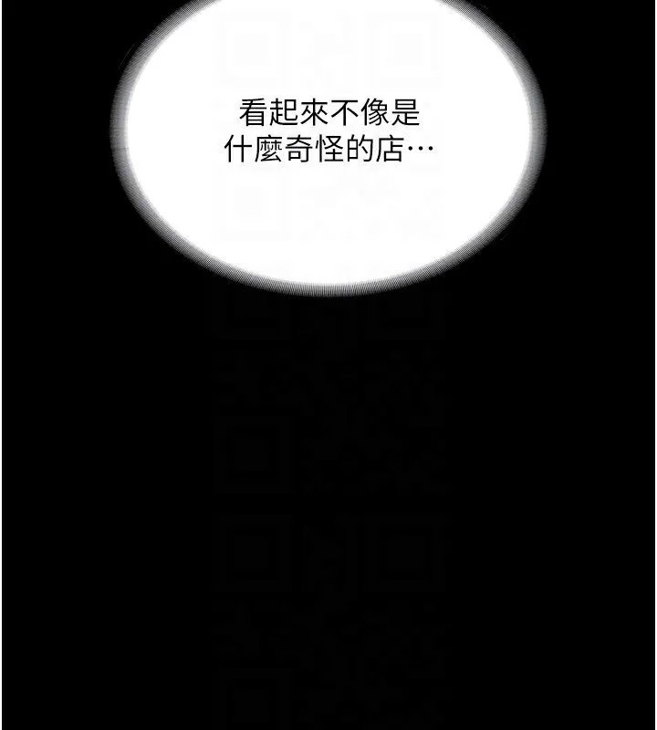 老闆娘的诱惑 - 第58話-淫亂的欲擒故縱 - page 68