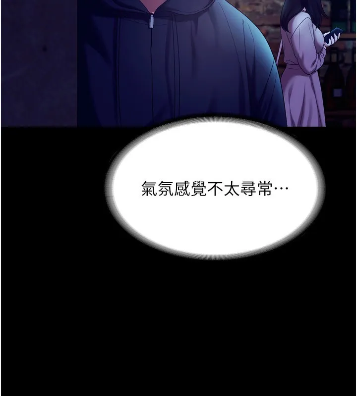老闆娘的诱惑 - 第58話-淫亂的欲擒故縱 - page 74