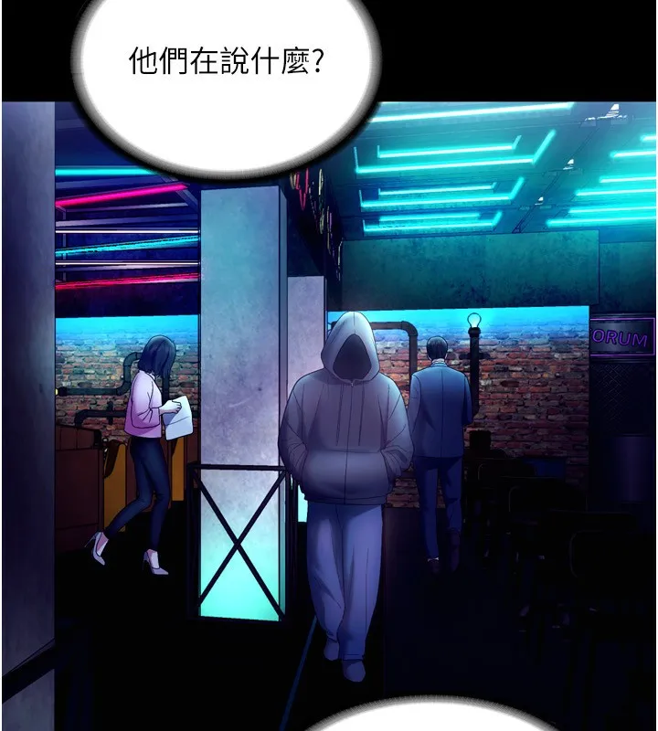 老闆娘的诱惑 - 第58話-淫亂的欲擒故縱 - page 77