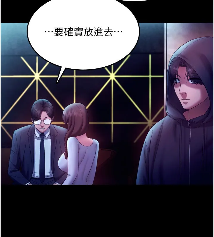 老闆娘的诱惑 - 第58話-淫亂的欲擒故縱 - page 80