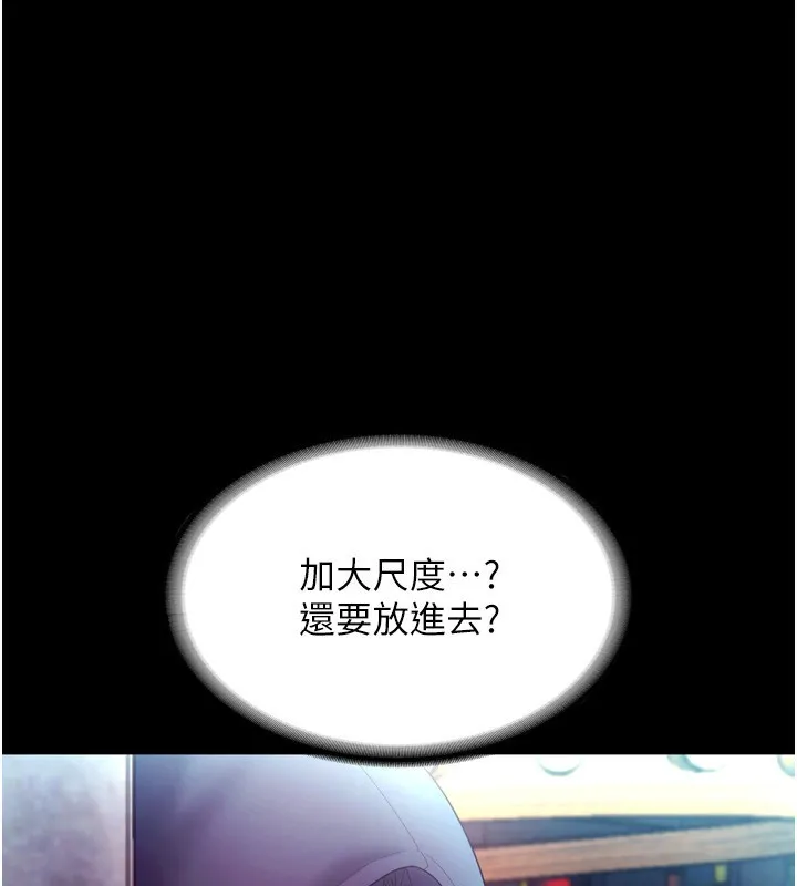 老闆娘的诱惑 - 第58話-淫亂的欲擒故縱 - page 81