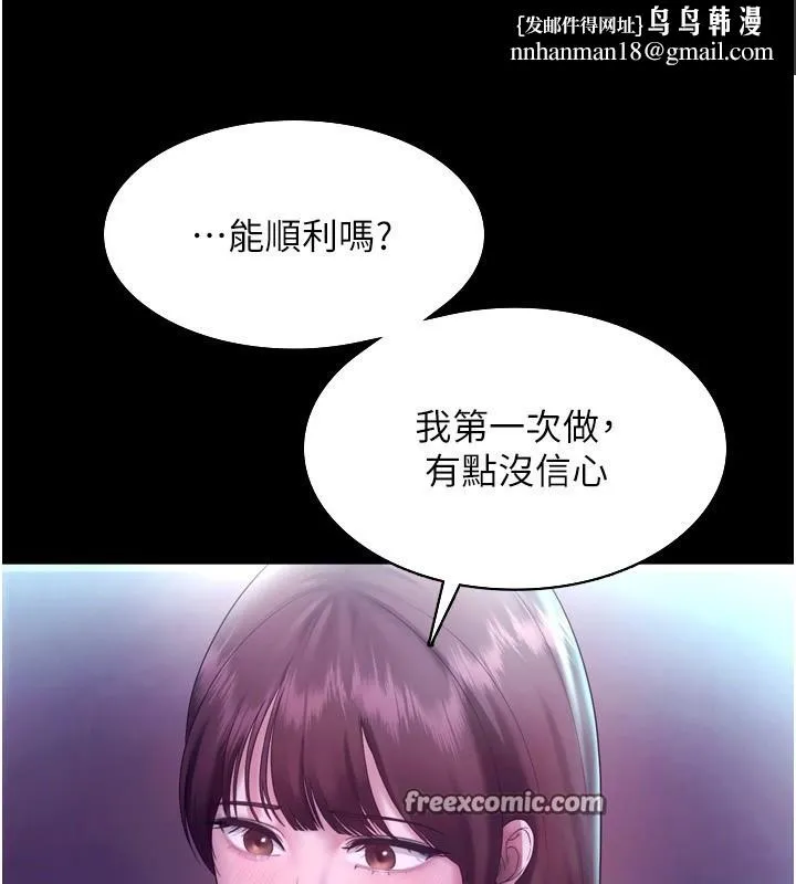老闆娘的诱惑 - 第58話-淫亂的欲擒故縱 - page 84