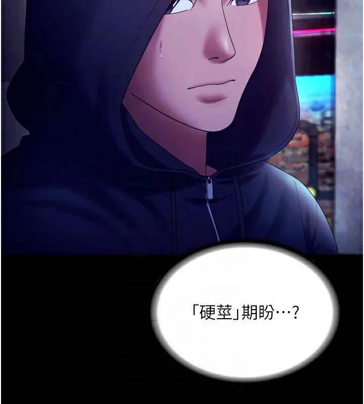 老闆娘的诱惑 - 第58話-淫亂的欲擒故縱 - page 90