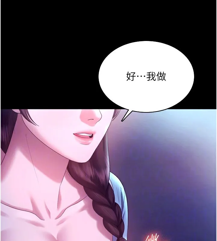 老闆娘的诱惑 - 第58話-淫亂的欲擒故縱 - page 94