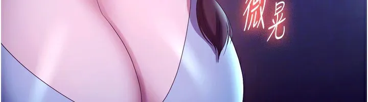 老闆娘的诱惑 - 第58話-淫亂的欲擒故縱 - page 95