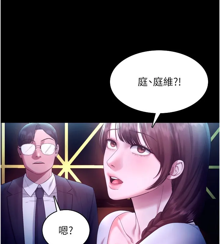 老闆娘的诱惑 - 第58話-淫亂的欲擒故縱 - page 100