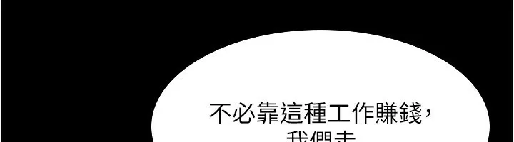 老闆娘的诱惑 - 第58話-淫亂的欲擒故縱 - page 102