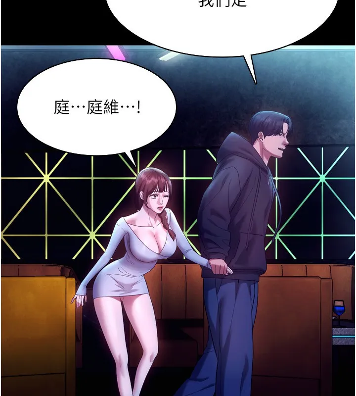 老闆娘的诱惑 - 第58話-淫亂的欲擒故縱 - page 103
