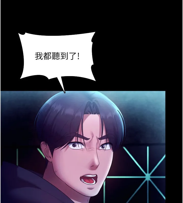 老闆娘的诱惑 - 第58話-淫亂的欲擒故縱 - page 107
