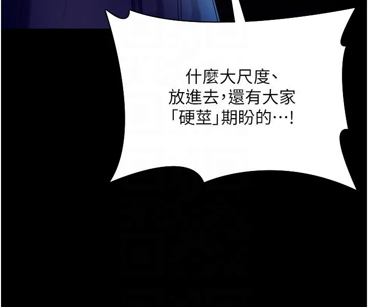 老闆娘的诱惑 - 第58話-淫亂的欲擒故縱 - page 109