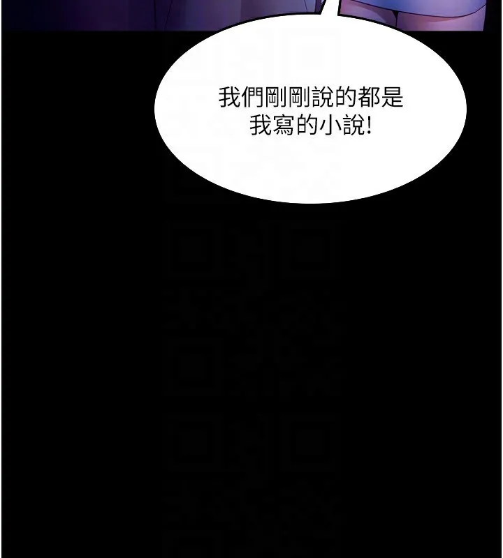 老闆娘的诱惑 - 第58話-淫亂的欲擒故縱 - page 117