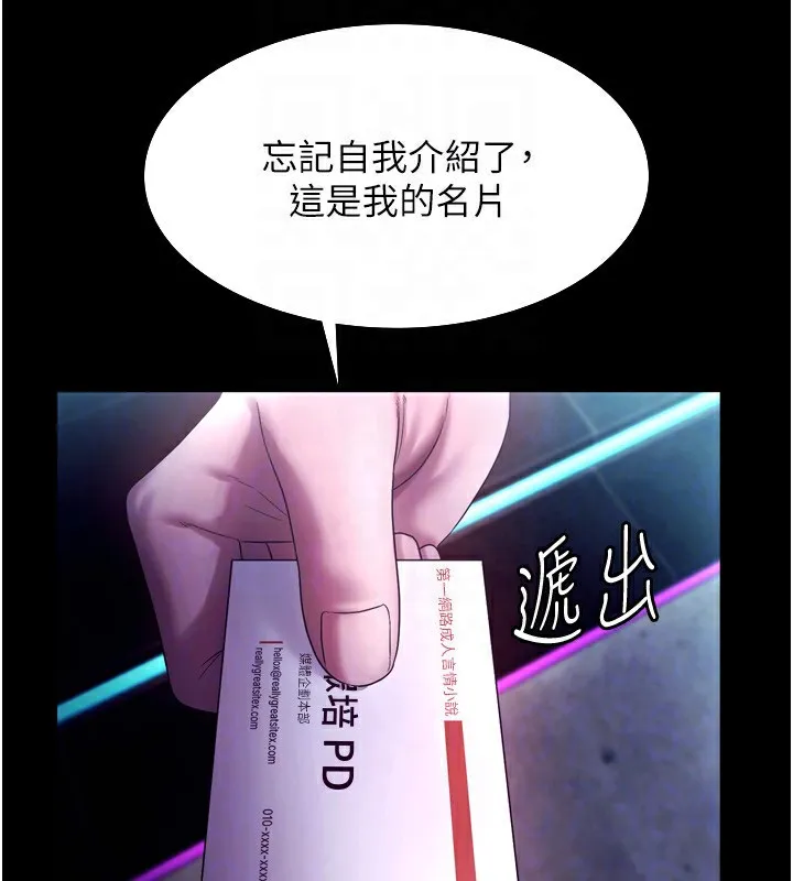 老闆娘的诱惑 - 第58話-淫亂的欲擒故縱 - page 118