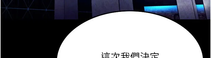 老闆娘的诱惑 - 第58話-淫亂的欲擒故縱 - page 121