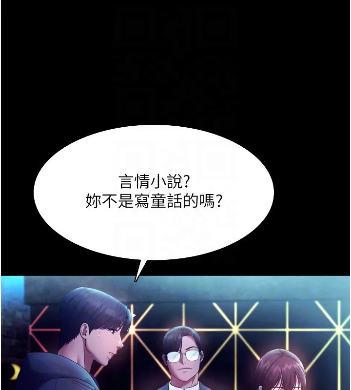 老闆娘的诱惑 - 第58話-淫亂的欲擒故縱 - page 123
