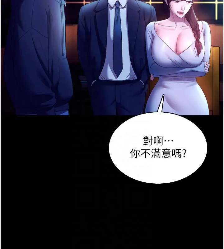 老闆娘的诱惑 - 第58話-淫亂的欲擒故縱 - page 124